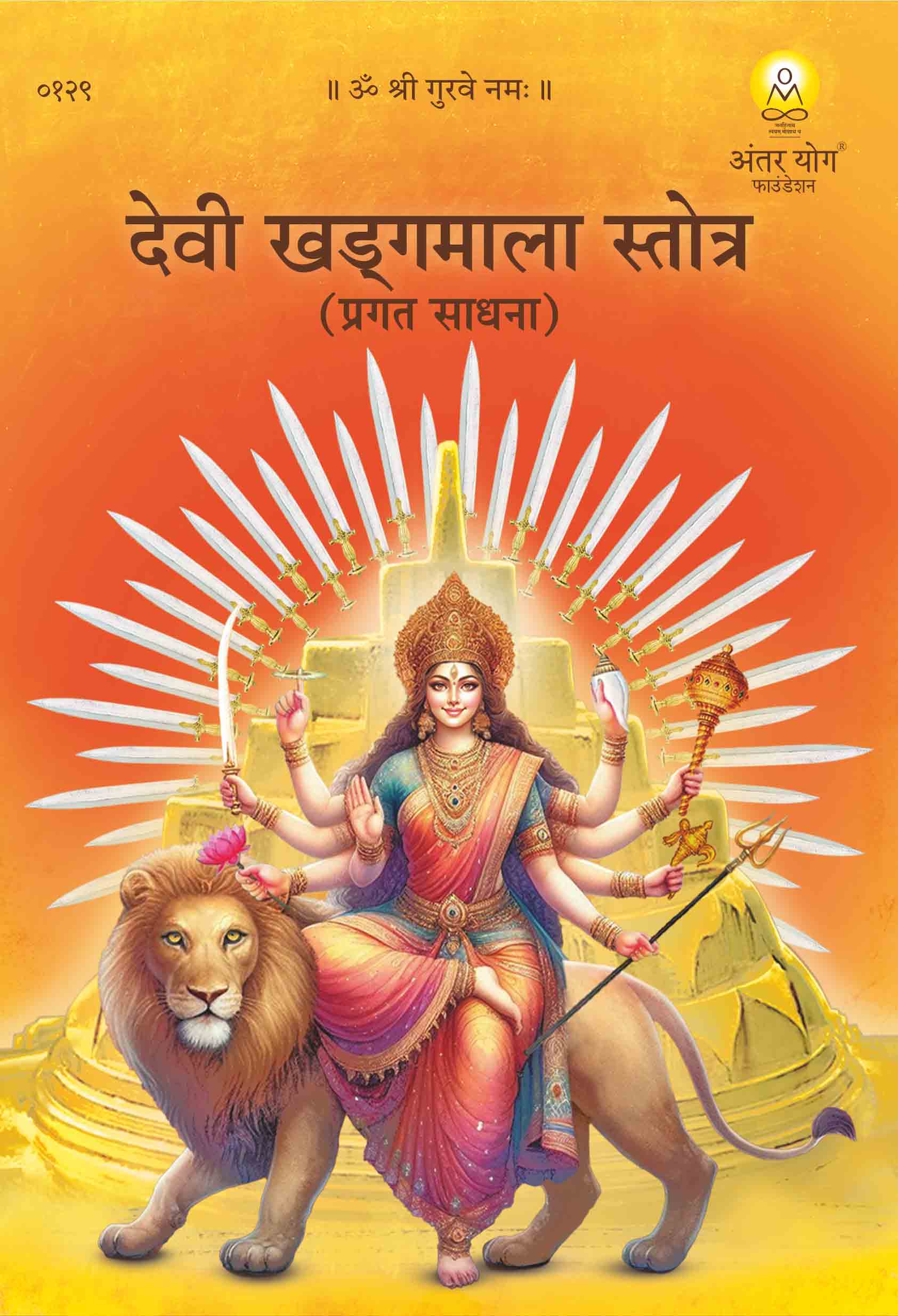 Chandi Image