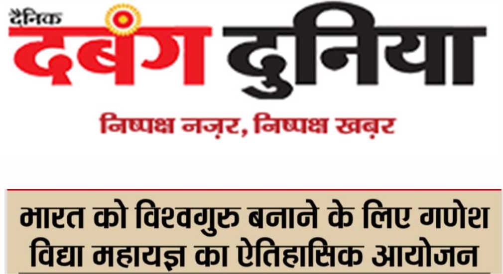 Dabang Duniya, 12 May 2025