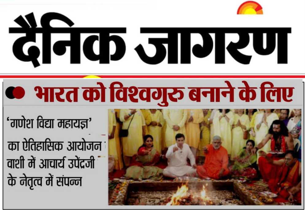 Dainik Jagran, 15 May 2025