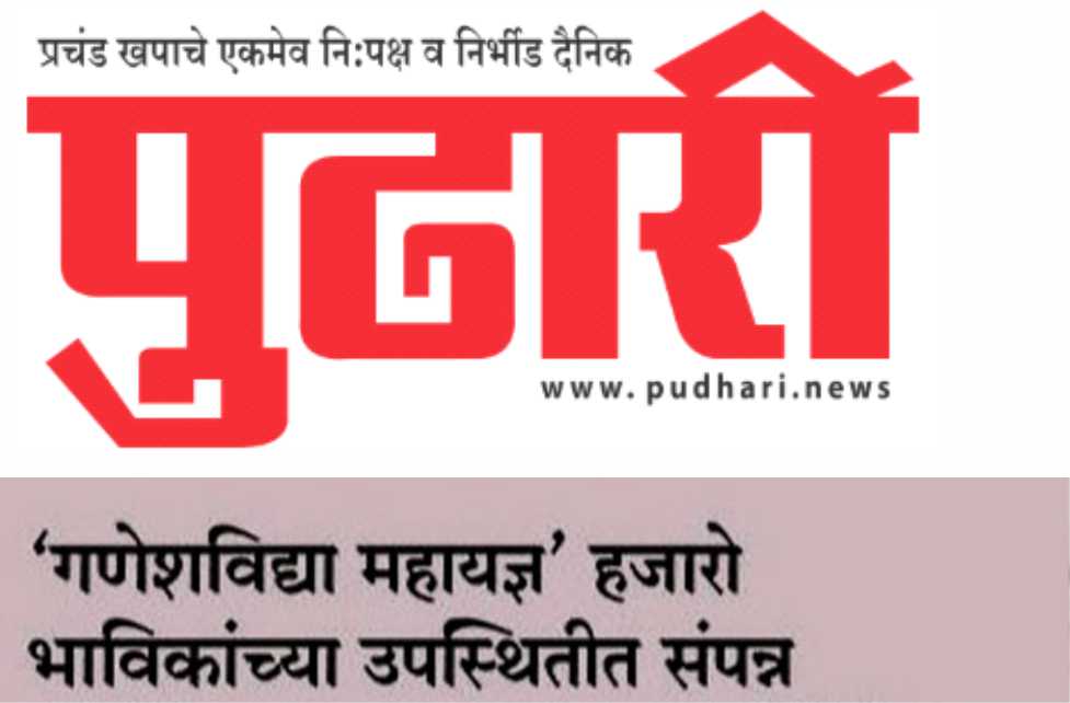 Pudhari, 15 May 2025
