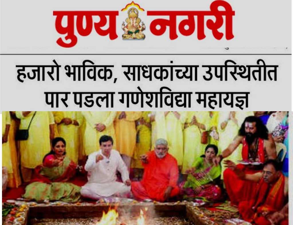 Punya Nagari, 13 May 2025