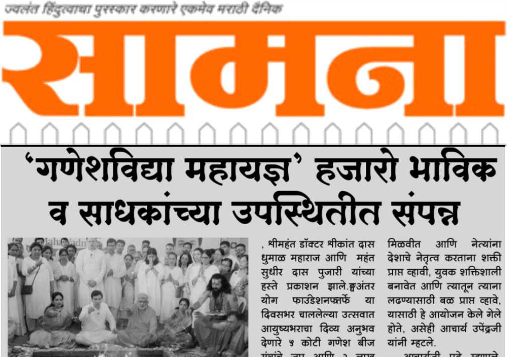 Samana, 15 May 2025