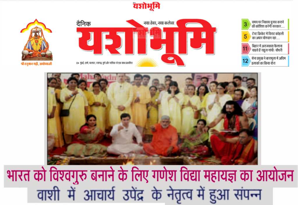 Yasho Bhoomi, 15 May 2025
